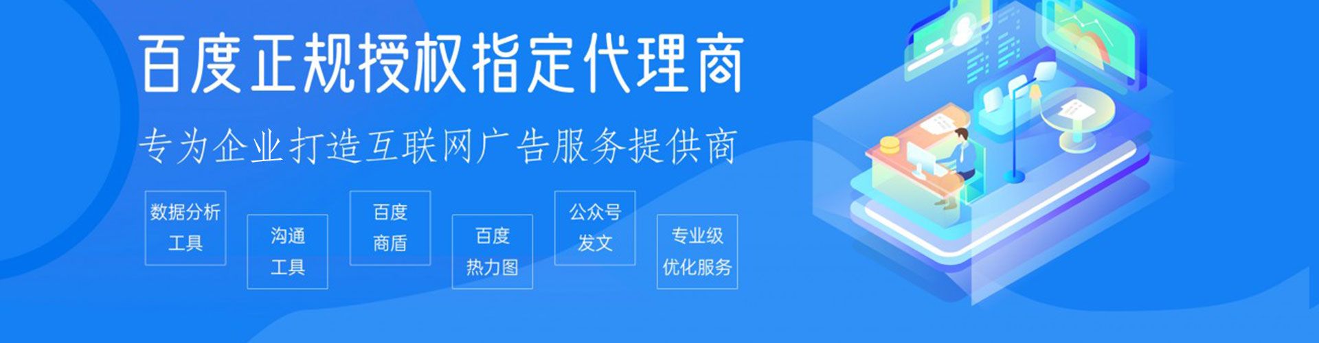 莱州百度如何推广